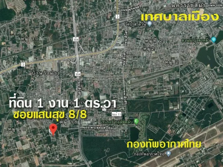 ที่ดิน ตปรุใหญ่ อ เมืองนครราชสีมา 101 ตารางวา ซแสนสุข 88