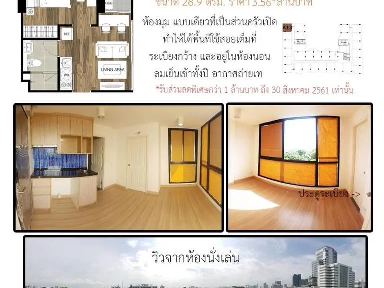 คอนโด ชาโตว์ อินทาวน์ สุขุมวิท 621 CHATEAU IN TOWN SUKHUMVIT 621 ใกล้ BTS บางจาก