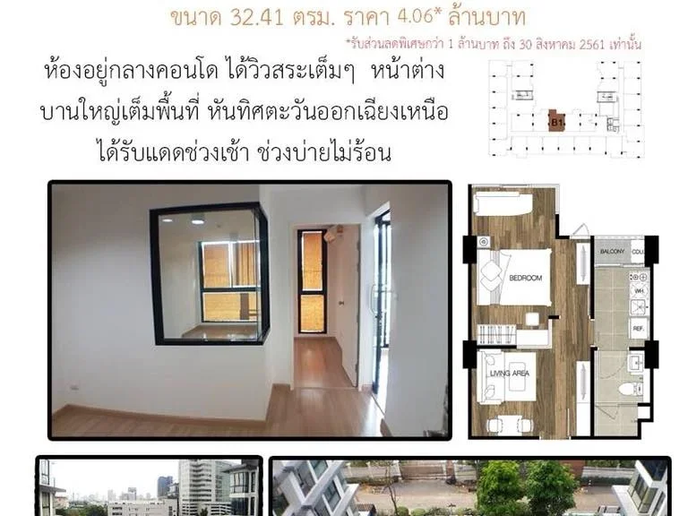 คอนโด ชาโตว์ อินทาวน์ สุขุมวิท 621 CHATEAU IN TOWN SUKHUMVIT 621 ใกล้ BTS บางจาก