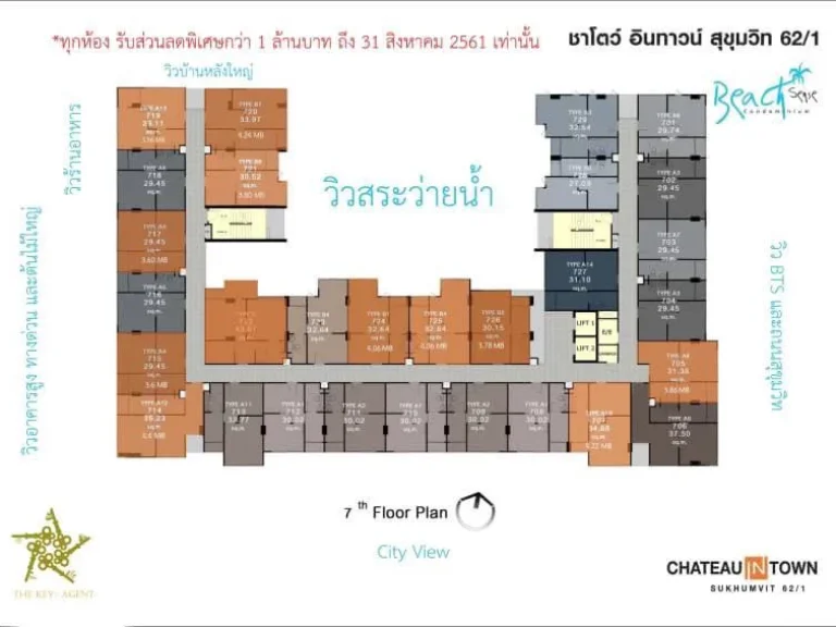 คอนโด ชาโตว์ อินทาวน์ สุขุมวิท 621 CHATEAU IN TOWN SUKHUMVIT 621 ใกล้ BTS บางจาก