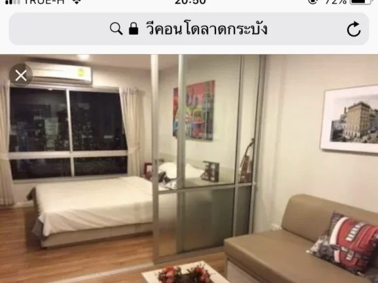 CM02887 วี คอนโด ลาดกระบัง เฟส 2 V Condo Ladkrabang คอนโดมิเนียม ถนนฉลองกรุง