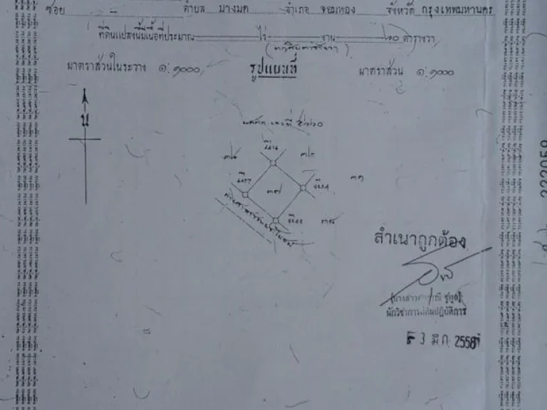 ขายบ้านพักอาศัย อสัตหีบ จชลบุร