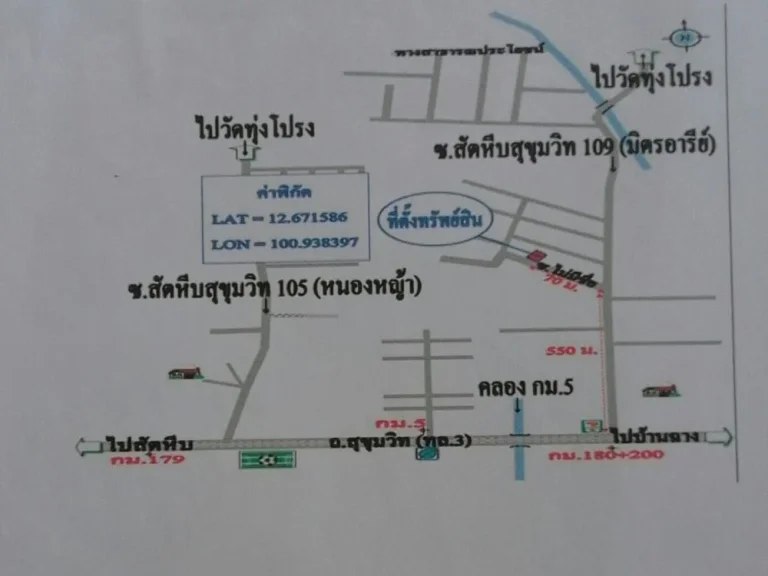 ขายบ้านพักอาศัย อสัตหีบ จชลบุร