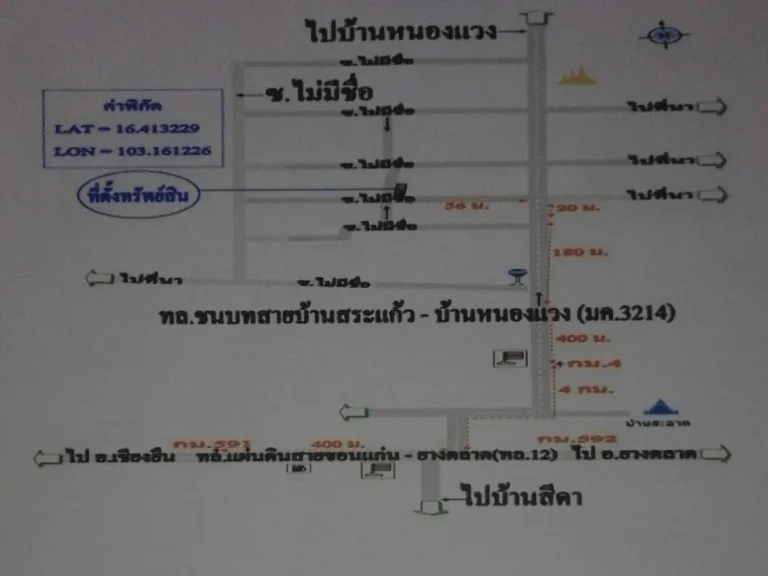 ขายบ้านชั้นเดียว อเชียงยืน จมหาสารคาม