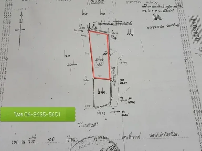 ที่ดินถมแล้วทั้งแปลง เนื้อที่ 2ไร่1งาน48ตรว ราคายกแปลง17ล้านบาทฟรีโอน