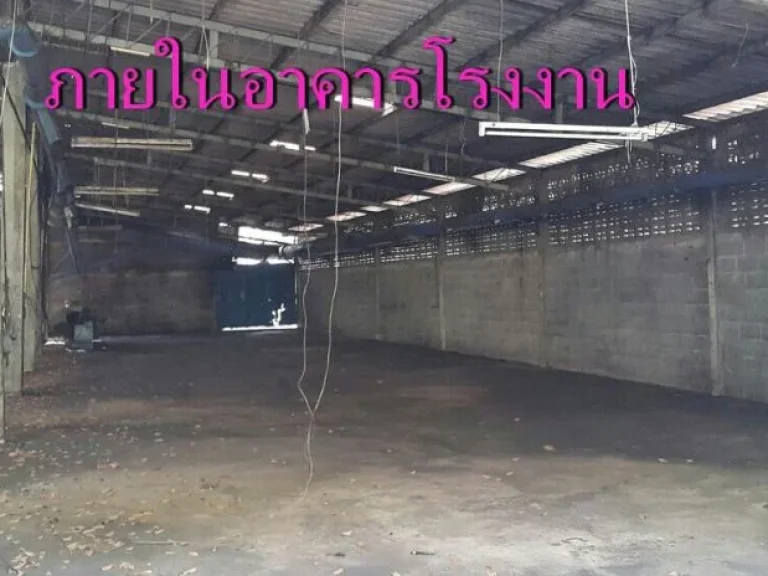 ขายที่ดินพร้อมโรงงาน อแกลง จระยอง