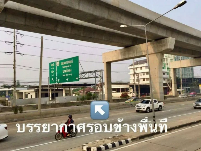 NK-015 ขายที่ดินติดถนนใหญ่เส้นรัตนาธิเบศร์ เนื้อที่ประมาณ 3-1-94 ไร่ ติดรถไฟฟ้าสถานีไทรม้า