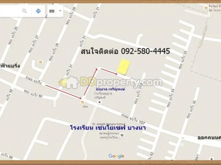 ขาย ที่ดิน ซอย แบริ่ง 311 สุขุมวิท 107