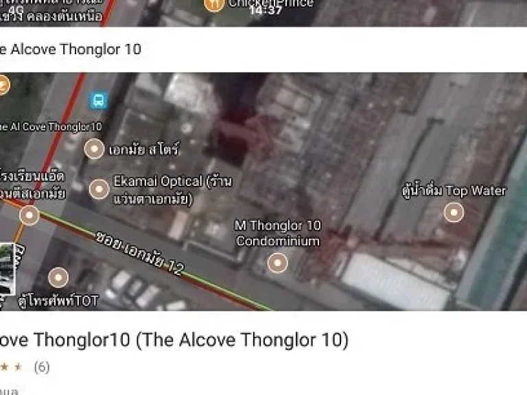 ให้เช่า ขาย คอนโด ดิ แอลโคฟ The Alcove Thonglor10 สุขุมวิท เอกมัย ทองหล่อ 10 ใกล้ BTS ทองหล่อ