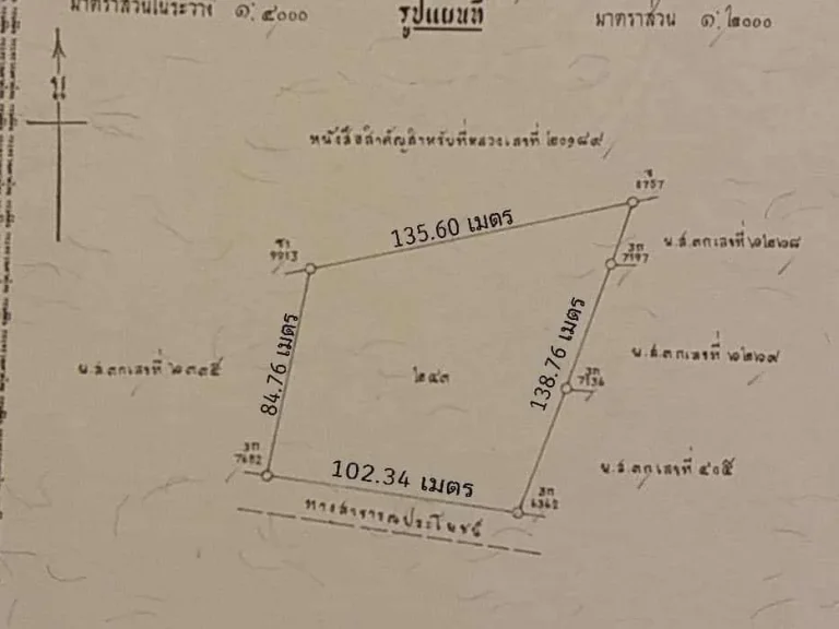 ขายที่ดิน 7 ไร่ 363 ตรว ติดกับรั้ว มราชภัฎชัยภูมิ ถนนชัยภูมิ-ตาดโตน ไร่ละ 15 ล้านบาท