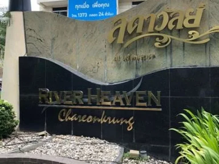 ให้เช่าคอนโดวิวแม่น้ำเจ้าพระยา River Heaven ริเวอร์เฮฟเว่นชั้น 10 ขนาด 2 ห้องนอน 78 ตารางเมตร เนื้อที่ 78 ตารางเมตร