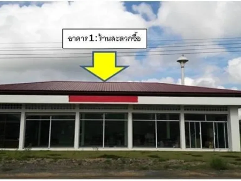 ขายที่ดินทำเลทองขายถูก สุดๆ เนื้อที่ดิน 2-0-10 ไร่ 18000 ตรว ไม่รวมสิ่งปลูกสร้าง 2 อาคาร ราคาชวนซื้อ