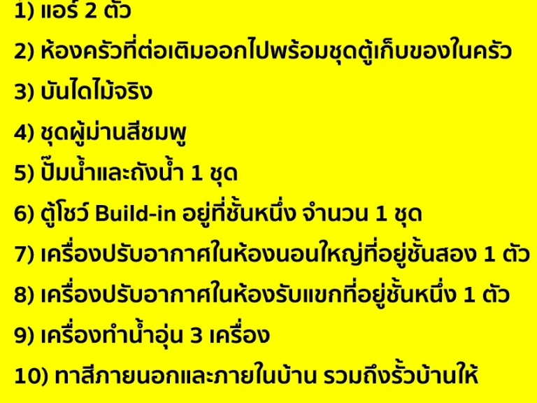 ขายบ้านเดี่ยว 2 ชั้น บ้านจันทร์ประเสริฐ หนองไผ่ เนื้อที่ 94 ตารางวา มี 4 ห้องนอน 3 ห้องน้ำ