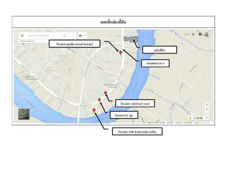 ที่ดิน 18-2-655 ไร่ ติดถนนพระราม 3 หน้ากว้าง 91 เมตร ลึก 315 เมตร ด้านหลังติดแม่น้ำเจ้าพระยา ตรวละ 470000
