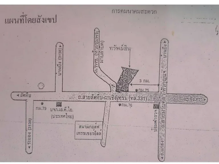 ที่ดิน 226 ไร่ ติดถนน 331 กม76 หน้ากว้าง 376 เมตร ลึก 808 เมตร ราคาไร่ละ 26 ล้าน