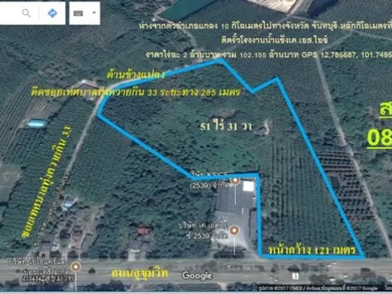 ที่ดิน51ไร่31วา-หน้ากว้าง121เมตร-ติดถนนสุขุมวิท-ทุ่งควายกิน-แกลง-ระยอง-ติดต่อ เอก 0865485976