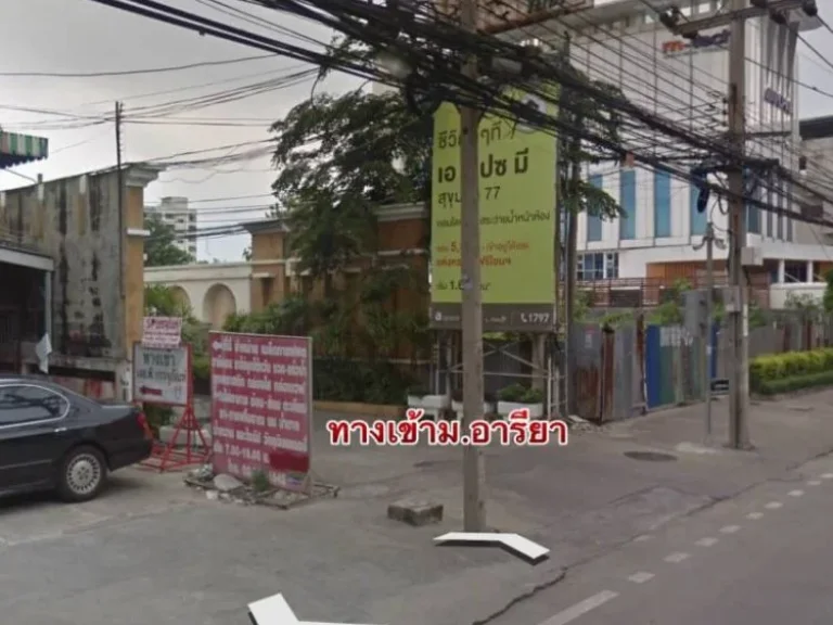 ขายที่ 620 ตรว ซอยอ่อนนุช25 ใกล้ หมู่บ้านอารียา