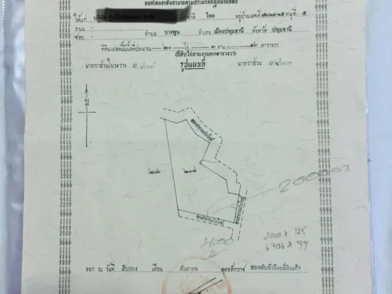 ขายด่วน ลดทันที 40 จาก 15 ล้าน เหลือแค่ 89 ล้านบาท