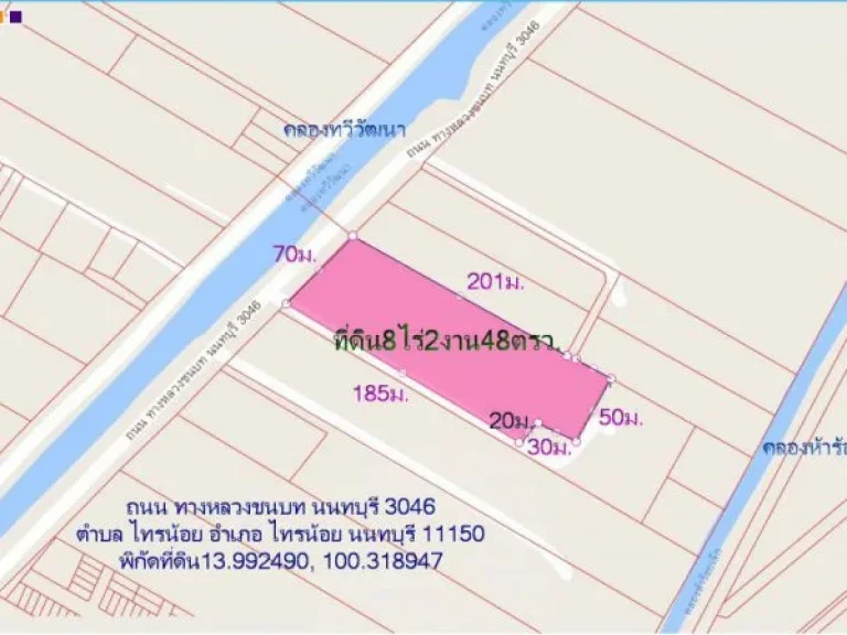 ขายที่ดิน8ไร่ 248ตรว หน้ากว้าง70มติดถนนเลียบคลองทวีวัฒนา ห่างจากถนน3215บางกรวย-ไทรน้อย 650ม ตไทรน้อย อไทรน้อย จนนทบุรี