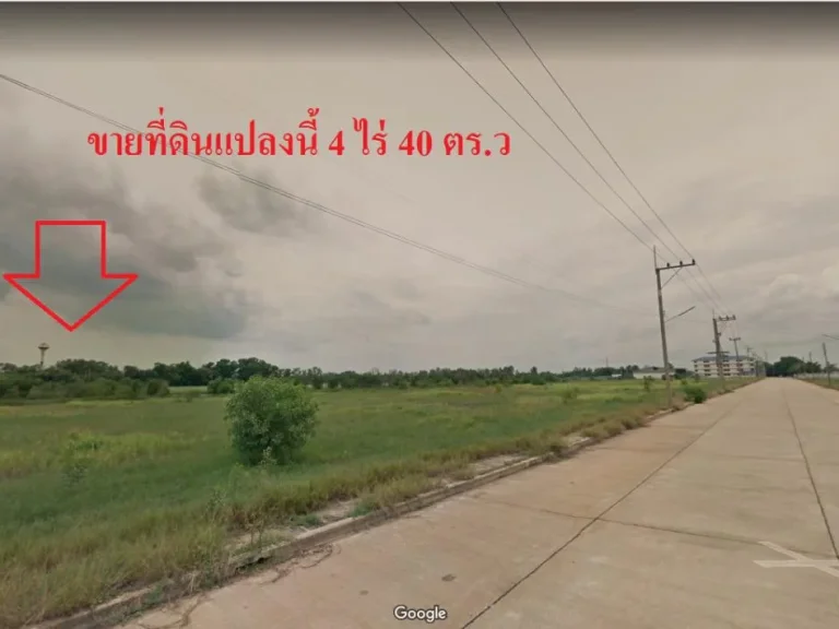 ขายที่ดิน 4 ไร่ 40 ตรว ถพหลโยธิน วังน้อย-อยุธยา