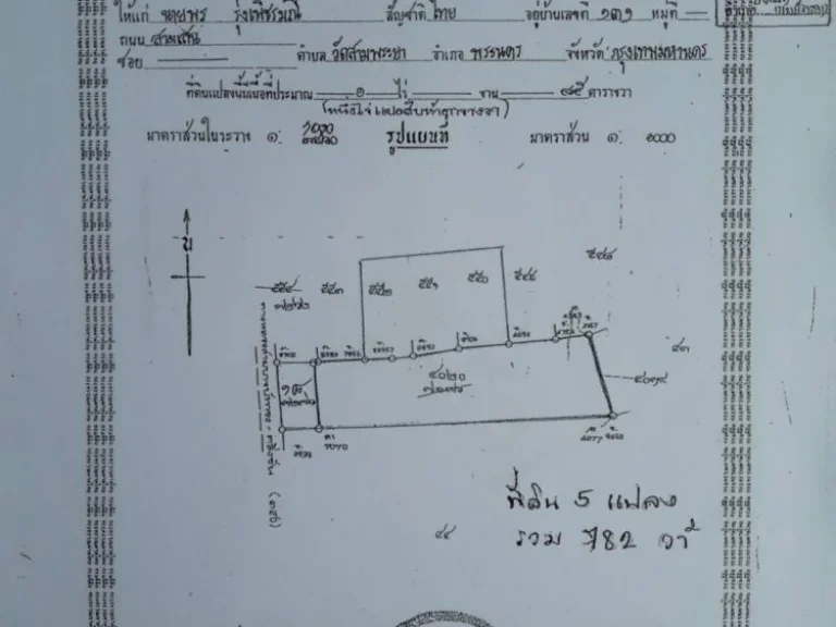 ขายถูก ที่ดิน 782 ตรว ขายต่ำกว่าราคาตลาด ทำเลที่ดีที่สุด ติดถนนใหญ่กาญจนาภิเษก ตรงข้ามหมู่บ้านพระปิ่น 3