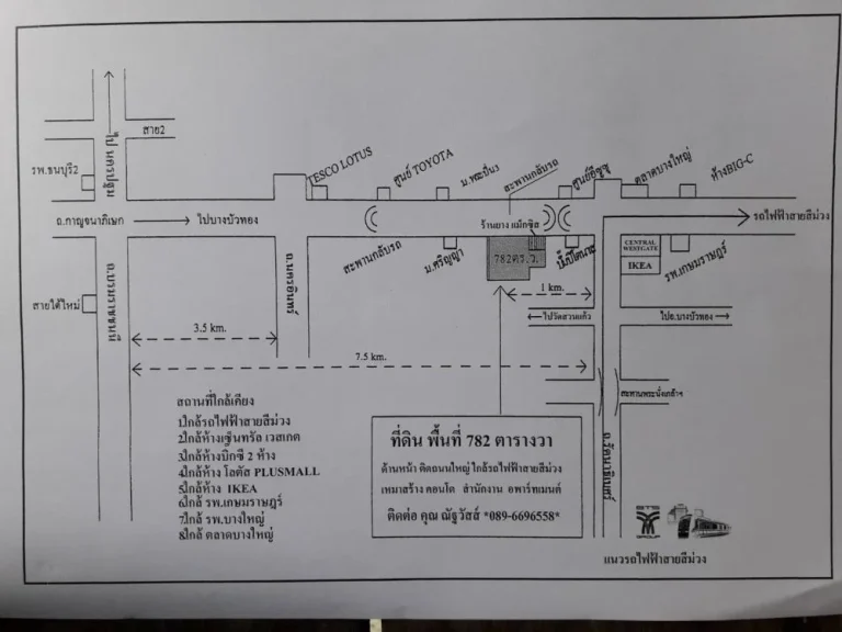 ขายถูก ที่ดิน 782 ตรว ขายต่ำกว่าราคาตลาด ทำเลที่ดีที่สุด ติดถนนใหญ่กาญจนาภิเษก ตรงข้ามหมู่บ้านพระปิ่น 3