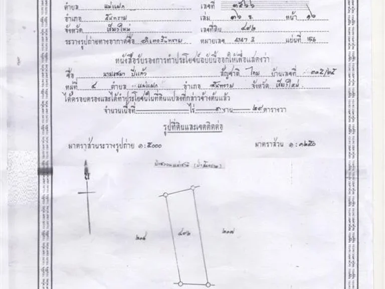 ขายที่สวนลำใยวิวสวยเนื้อที่0-3-29ไร่ติดทางสาธารณประโยชน์ที่ไปเชื่อมกับถนนคันคลองชลประทานและถนนของหมู่บ้านร่มโพธิ์ทองโดยออกไปเชื่อมกับทางหลวงแผ่นดิ