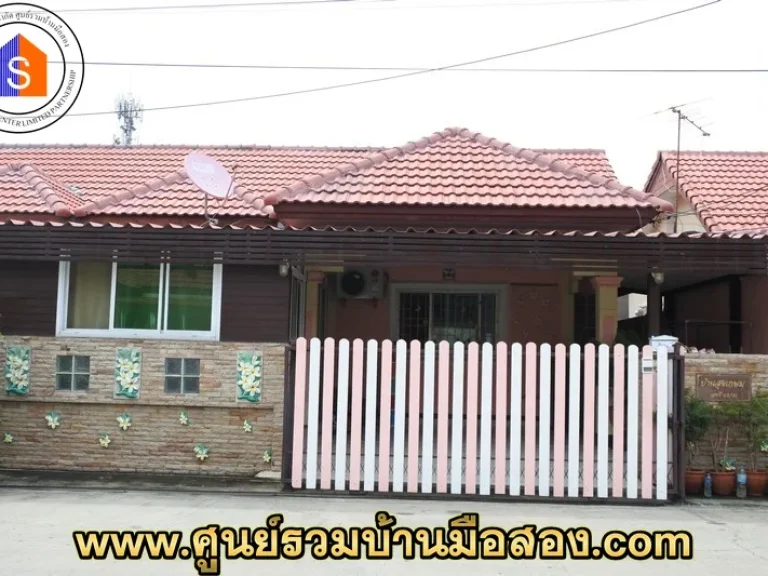 บ้านแฝด 1 ชั้น หมู่บ้านสมหวังทรัพย์หมื่นแสน ถนนโรจนะ จอยุธยา