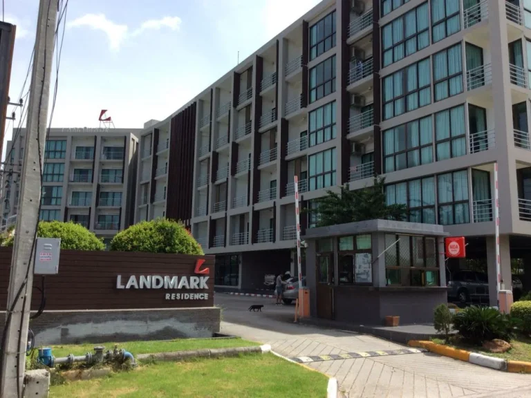 ขายด่วน LANDMARK RESIDENCE CONDO 31ตรมชั้น3 1นอน1น้ำ