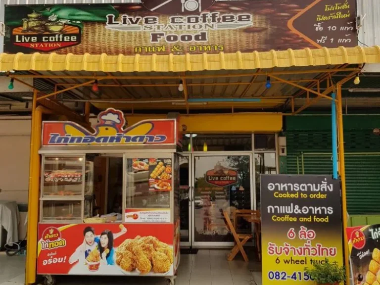 ขายร้านค้าอยู่ในขนส่งจังหวัดตาก