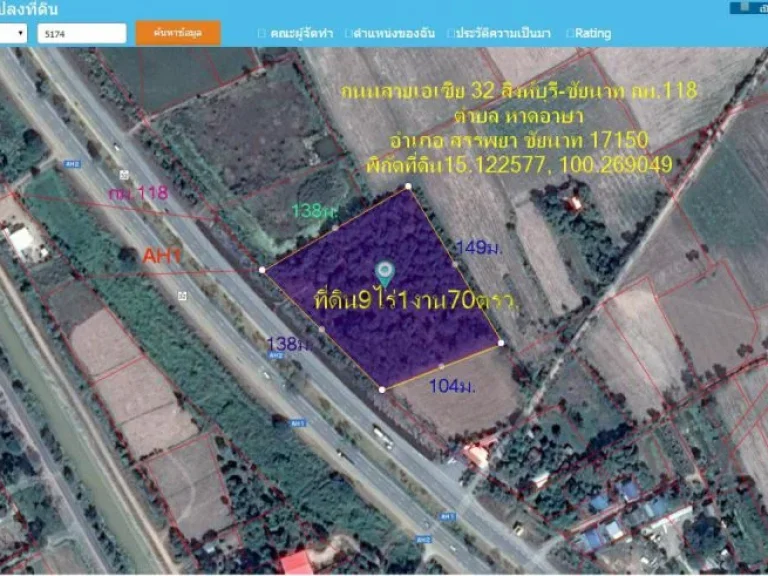 ที่ดิน9ไร่1งาน70ตรวหน้ากว้าง 138มติดถนนสายเอเซีย 32 สิงห์บุรี-ชัยนาท กม118 ตหาดอาษา อสรรพยา จชัยนาท