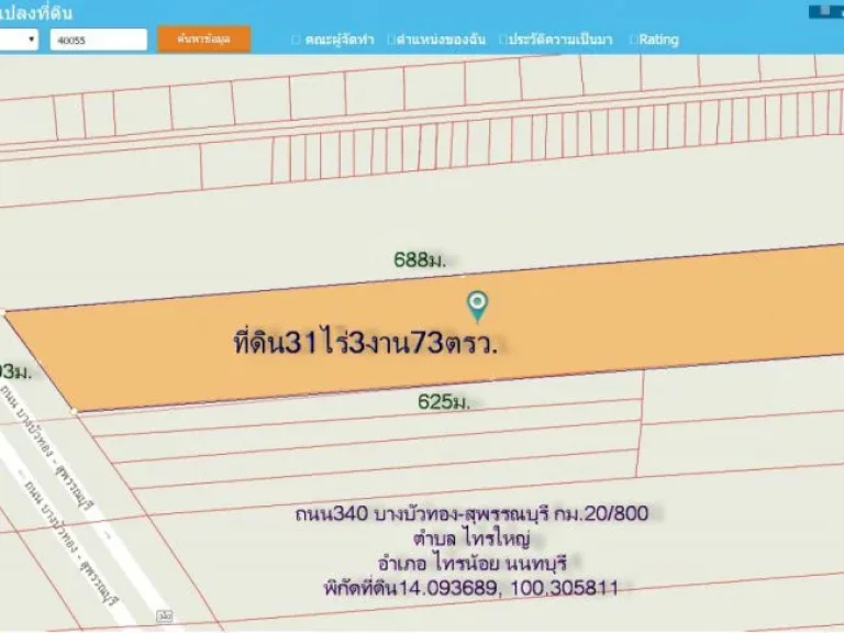 ที่ดิน31ไร่3งาน73ตรวหน้ากว้าง93ม ติดถนน340บางบัวทอง-สุพรรณบุรี กม20 ด้านหลังติถนนซอยฤชุพันธ์ ตไทรใหญ่ อไทรน้อย จนนทบุรี