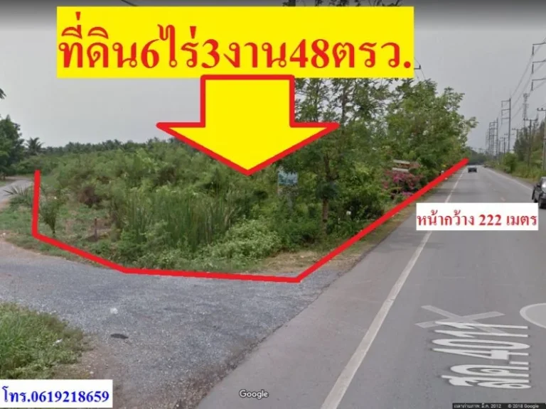 ขายที่ดิน6ไร่3งาน48ตรวติดถนน สค4011เส้นบ้านแพ้ว-กระทุ่มแบน อบ้านแพ้ว จสมุทรสาคร ที่ดินหน้ากว้างมากถึง222เมตร