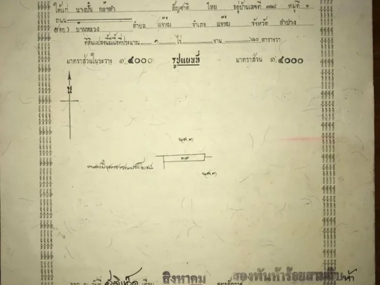 ที่นา 1-0-60 ไร่ มีทางเข้า หลัง อบตวิเชตนคร