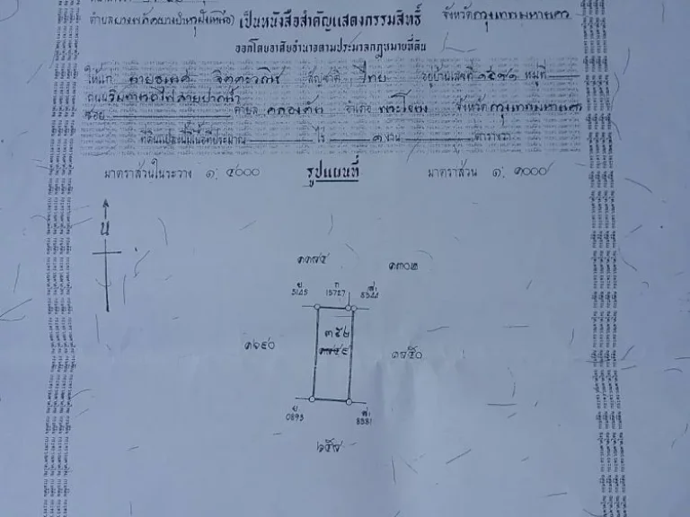 ขายที่ดิน 350 ตารางวา สิรินธร ซอย2 ใกล้ห้างตั้งฮั้วเส็งธนบุรี และใกล้รถไฟสายสีแดงอ่อน