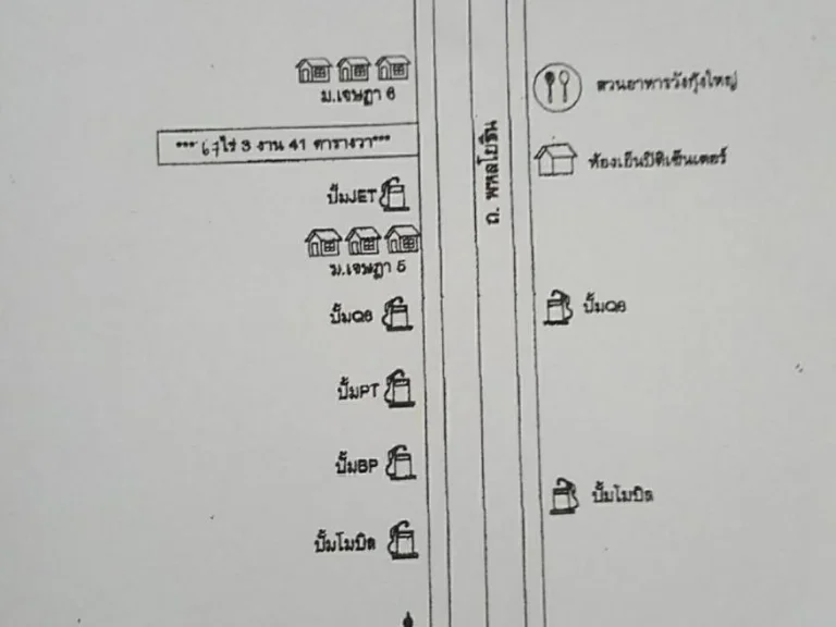 ขายด่วนที่ดินเปล่าติดถนนพหลโยธิน