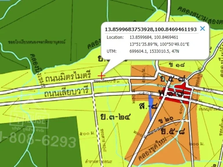 ที่ดินเปล่า 3 ไร่190 วา ติดถนนมิตรไมตรี