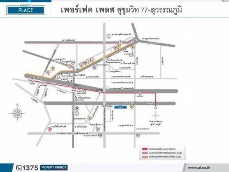 ให้เช่าบ้านเดี่ยวเพอร์เฟค เพลส สุขุมวิท 77  สุวรรณภูมิ ใกล้สนามบินสุวรรณภูมิ