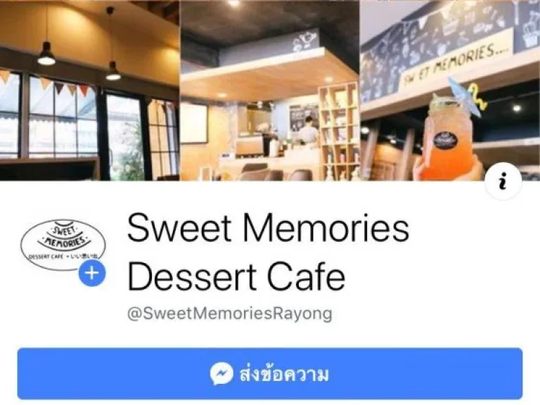 เซ้งร้านกาแฟ ร้านนม ใกล้โรงพยาบาลระยอง และโรงเรียนวัดป่าประดู่