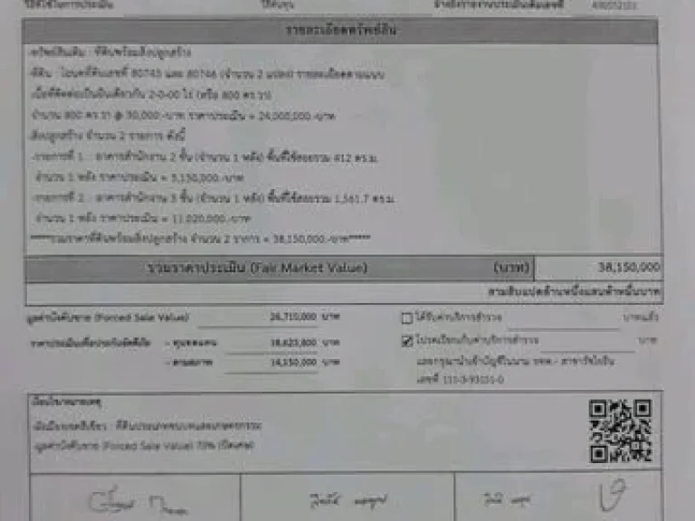 ขายอาคารสำนักงาน 2 หลัง ซอยป่าหล่าย อำเภอเมืองภูเก็ต ห่างทะเลและโรงแรมเมอร์ริออท 500 ม