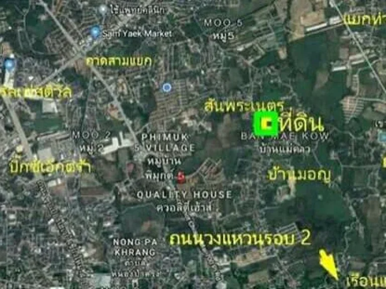 ขายที่ดินสันพระเนตร เหลือ 2 แปลงสุดท้ายราคาถูก