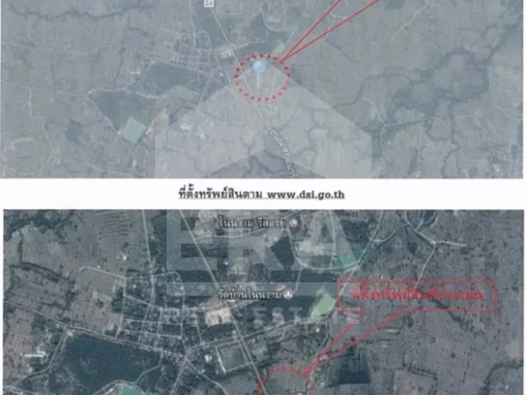 ที่ดินเปล่า เนื้อที่ 11-2-0 ไร่ อวารินชำราย อุบลราชธานี