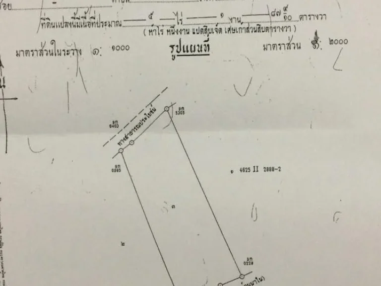 แปลงที่15 ขายที่ดินมีโฉนดแยกเป็นสองแปลง ถนนนาใน-บ้านแขนน