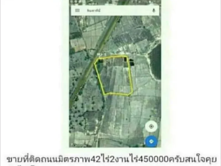 ขายที่ดินติดถนนใหญ่โคราช