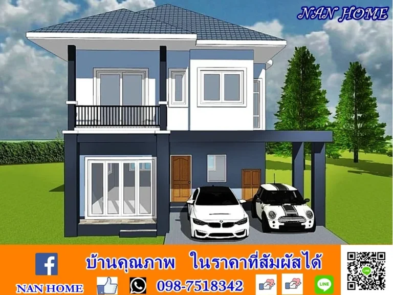 NAN HOME เปิดจองบ้านเดี่ยว 2 ชั้น ในราคา 2190000 บาท