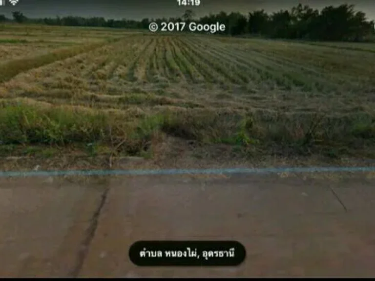 ที่ดินใกล้เซ็นทรัลอุดรธานี