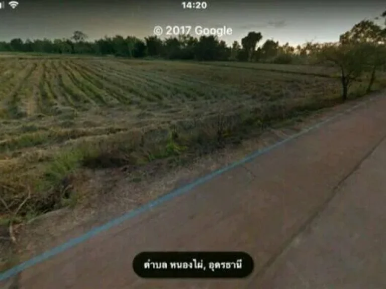 ที่ดินใกล้เซ็นทรัลอุดรธานี