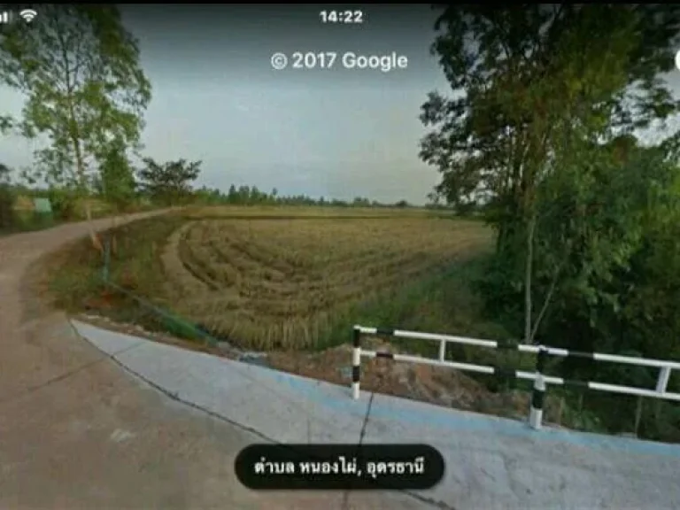 ที่ดินใกล้เซ็นทรัลอุดรธานี