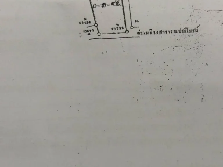 ขายที่ดินกลางใจเมือง สร้างตึกได้ พื้นที่สีแดง