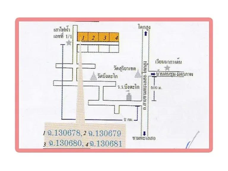 ที่ดิน 4 แปลง 1-082 ไร่